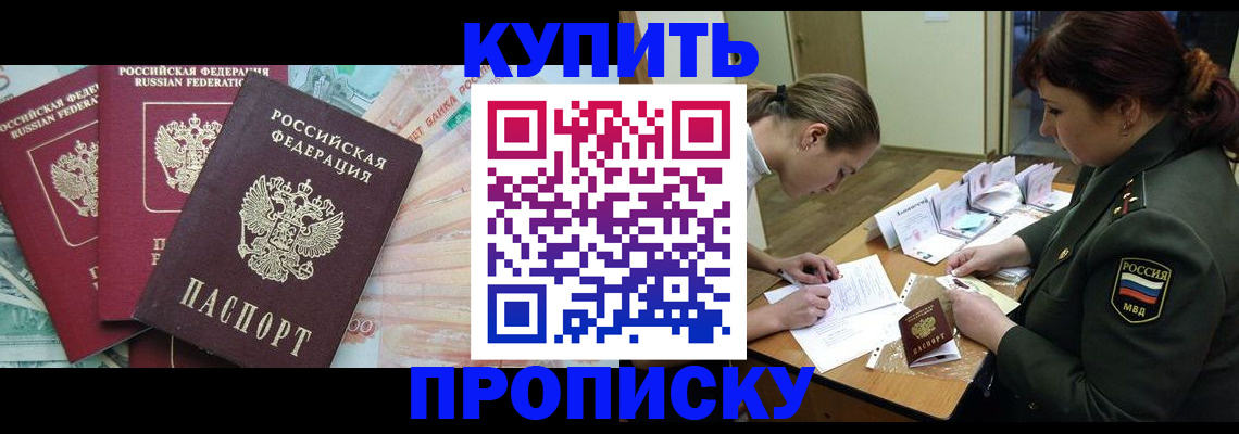 прописка для кредита в Лодейном Поле