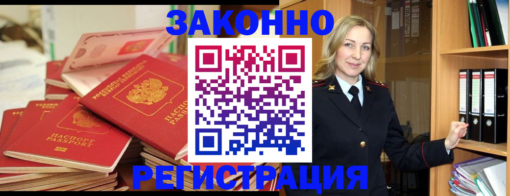 прописка паспорт в Лодейном Поле