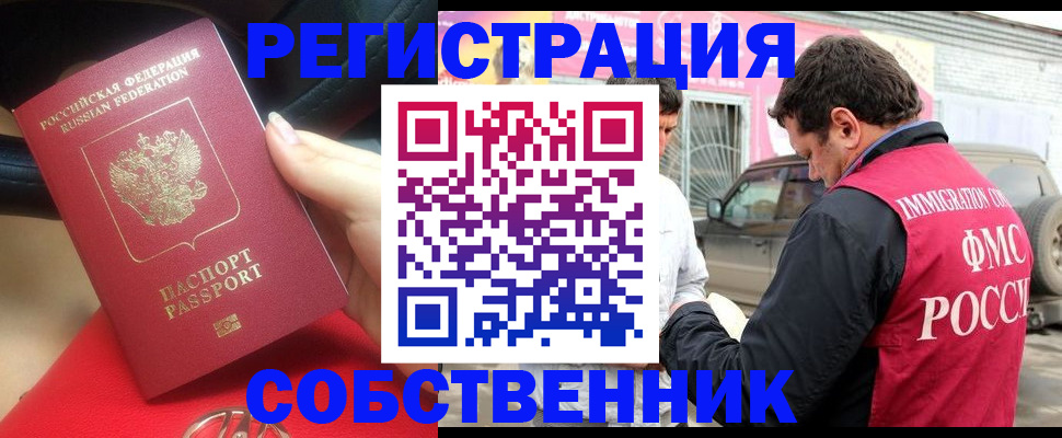 временная регистрация для всех в Лодейном Поле