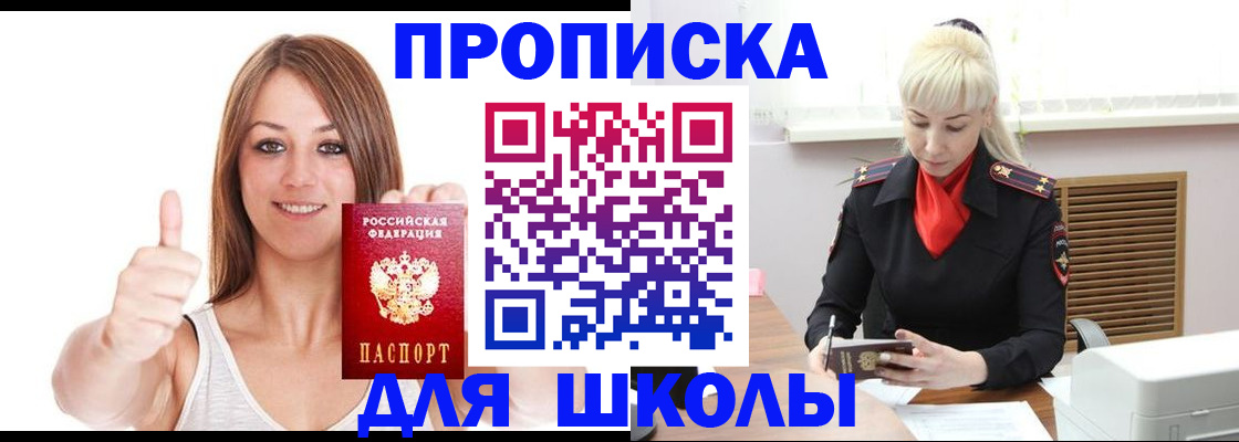 временная регистрация в Лодейном Поле