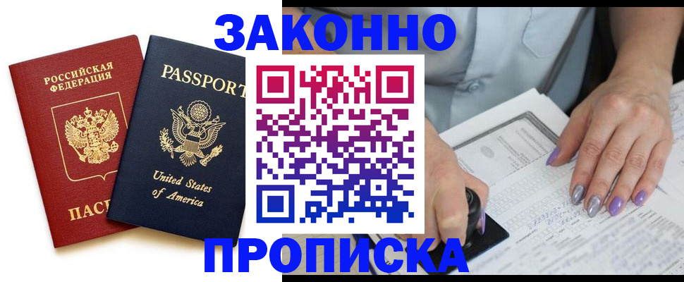 временная регистрация в квартире в Лодейном Поле