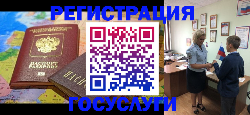 прописка законно в Лодейном Поле