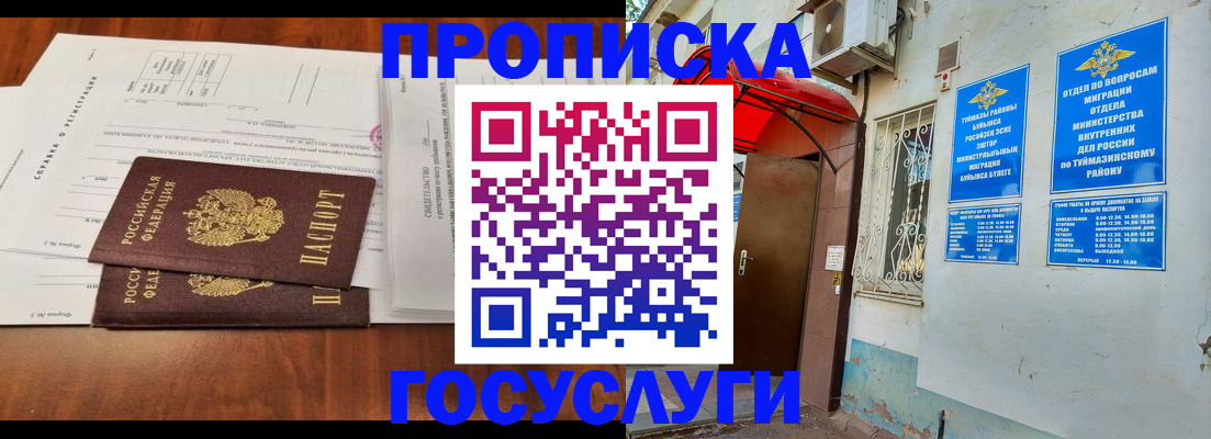 прописка в квартире в Лодейном Поле