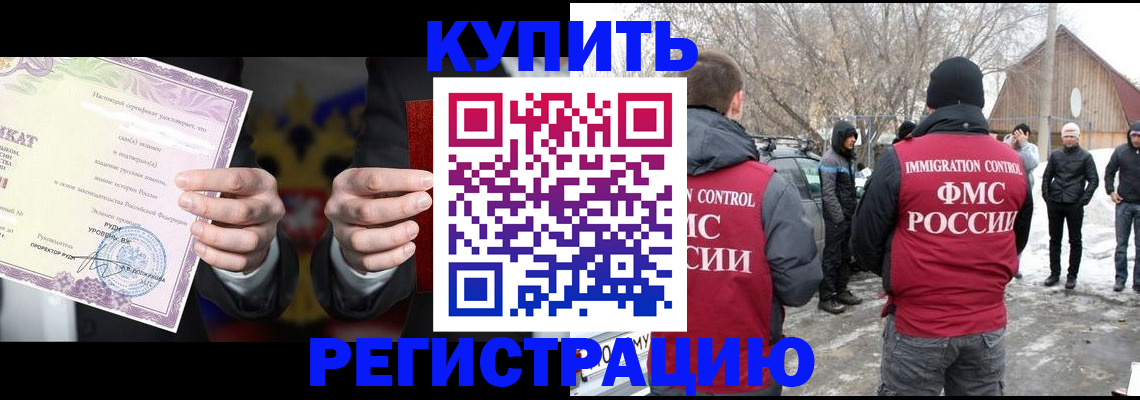 временная регистрация 2025 в Лодейном Поле